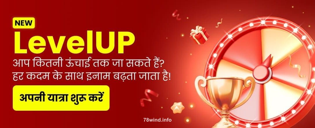 Khuyến mãi LEVELS - Tải app 78win ngay
